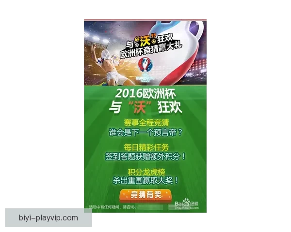 顶级体育竞猜平台全面解析助你精准投注赢取丰厚回报