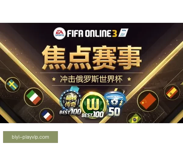 世界杯竞猜福利大放送参与即享返水活动畅玩赛事赢取丰厚奖励