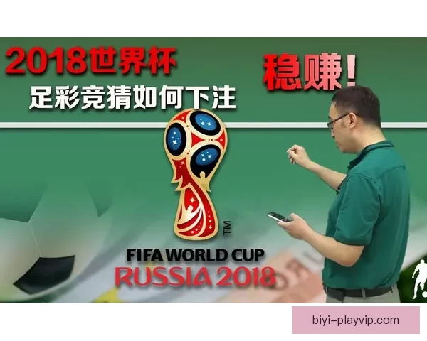 世界杯竞猜稳定平台全攻略带你轻松赢取赛事丰厚奖金秘籍