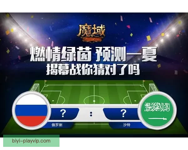 世界杯足球赛事精彩竞猜策略与投注技巧全解析