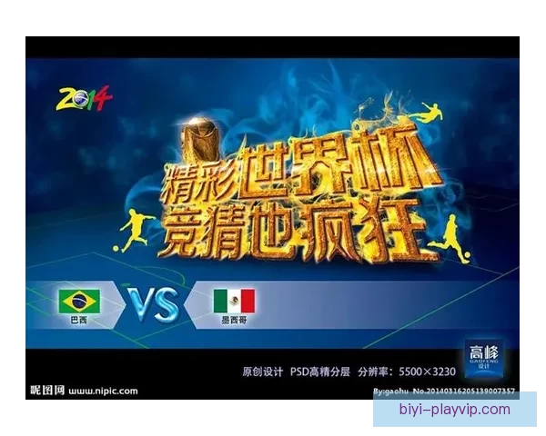 世界杯赛事全面解析与投注技巧深度指南全面提升竞猜胜率