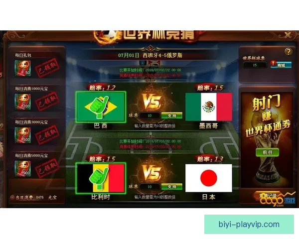 全面解析世界杯竞猜游戏规则玩法技巧新手到高手实战策略指南