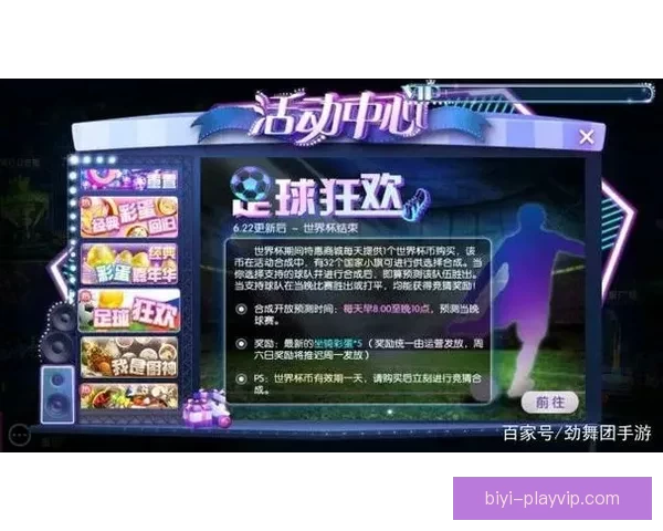 世界杯竞猜赛事数据深度分析与胜负趋势全解读